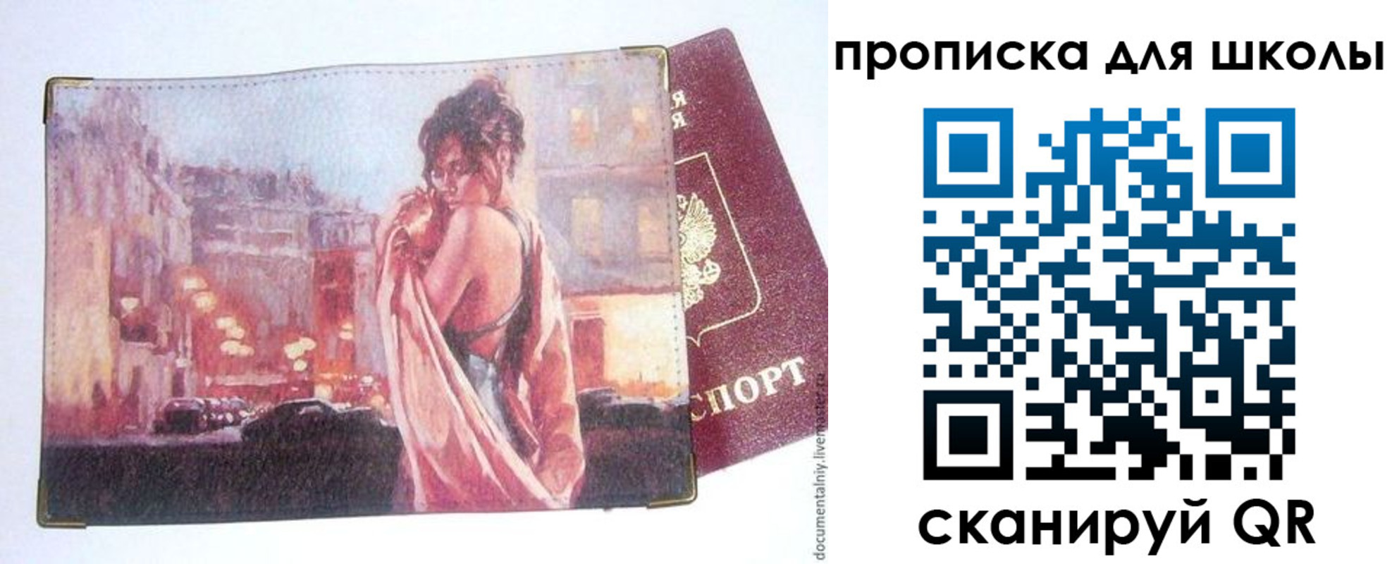 прописка для кредита в Выксе