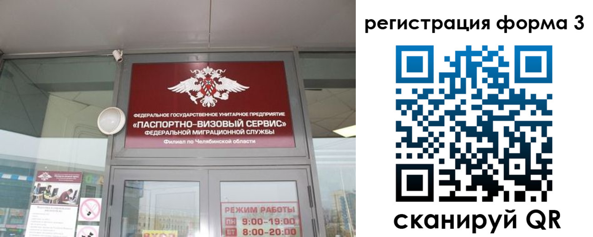прописка для работы в Выксе