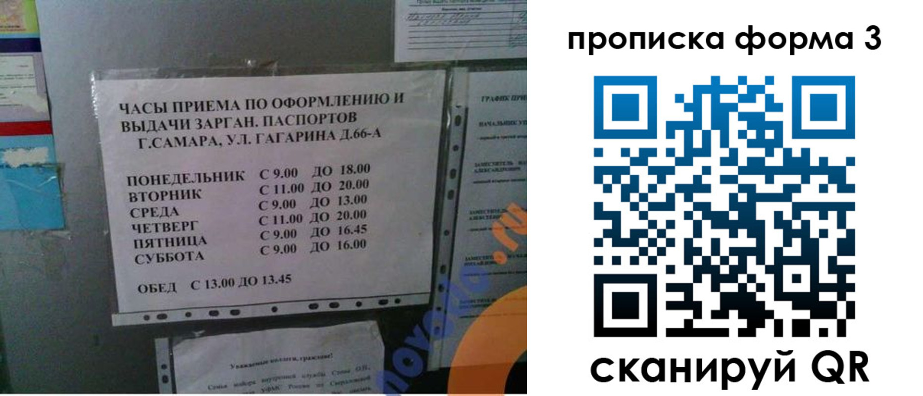 купить прописку в Выксе