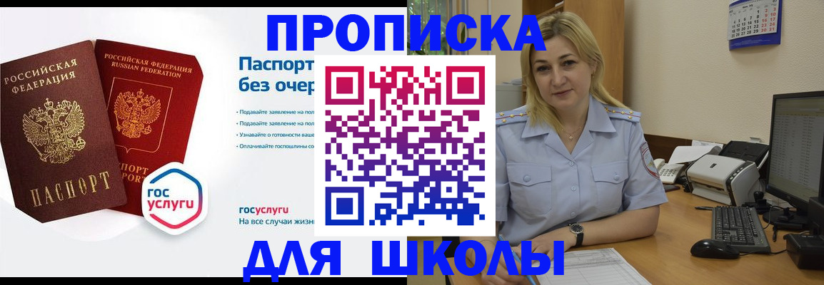 прописка в квартире в Выксе