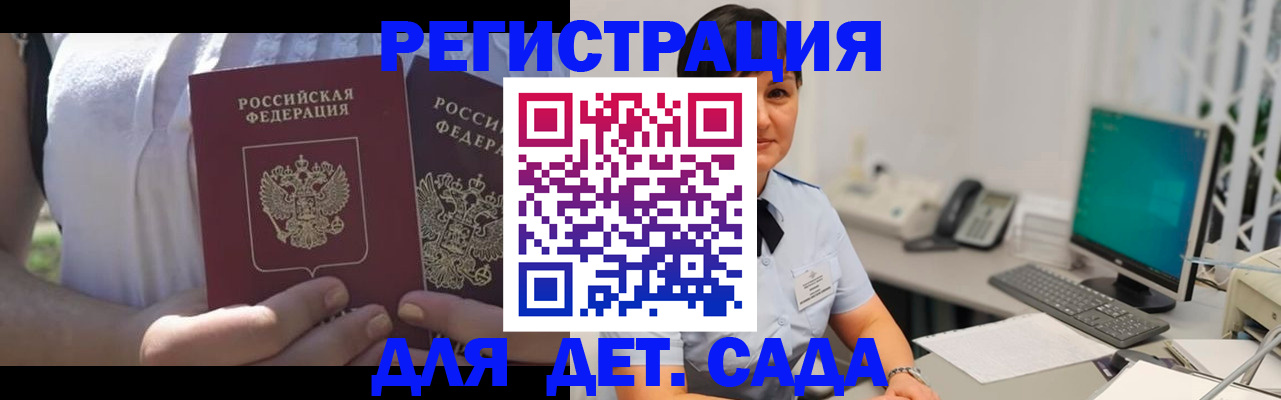 временная прописка в Выксе