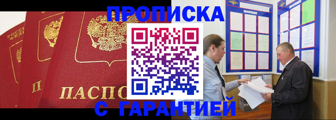 временная регистрация для школы в Выксе