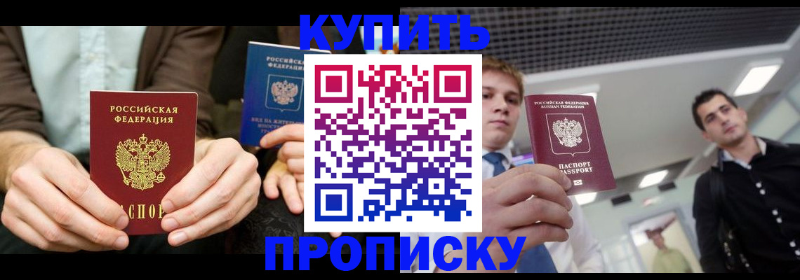 прописка иностранных граждан в Выксе