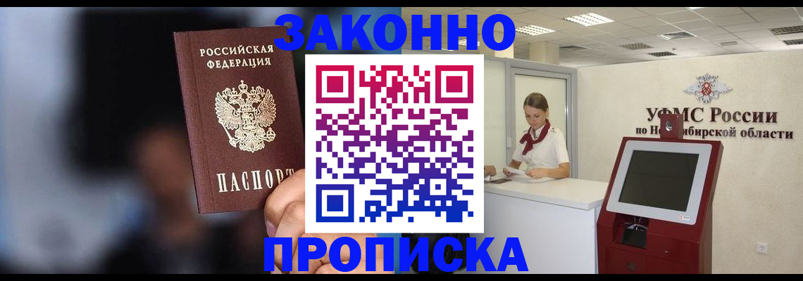 миграционный учет в Выксе