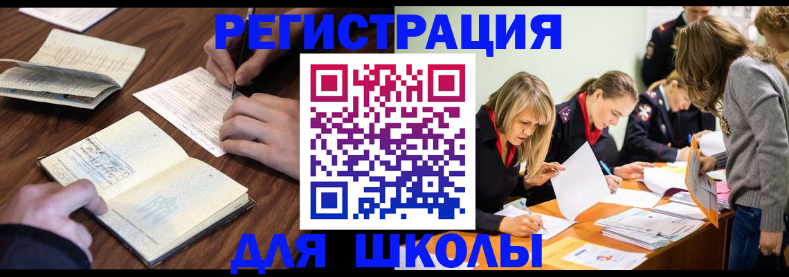 временная регистрация собственник в Выксе